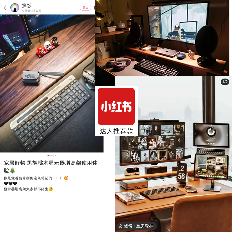 黑胡桃木支架置物架台式电脑桌面显示器增高架实木显示屏底座垫高怎么看?