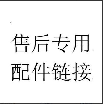 氧气泵售后配件链接实际约定