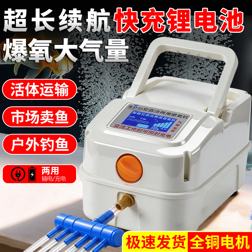 交直流氧气泵钓鱼两用充电大功率增氧机养鱼增氧泵卖鱼充氧机气泵