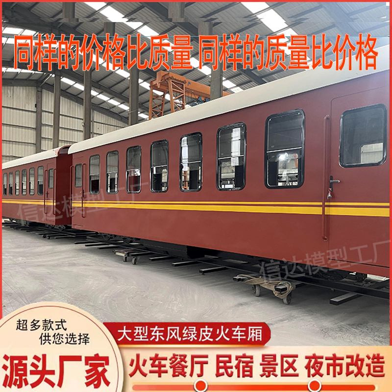 定制大型东风绿皮火车厢复古火车头餐厅民宿高铁动车仿真模型摆件