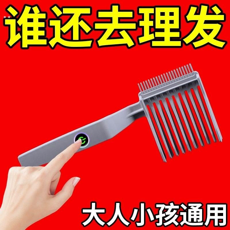 自己理发限位器男士自己理发模具儿童理发造型理发辅助神器防静电