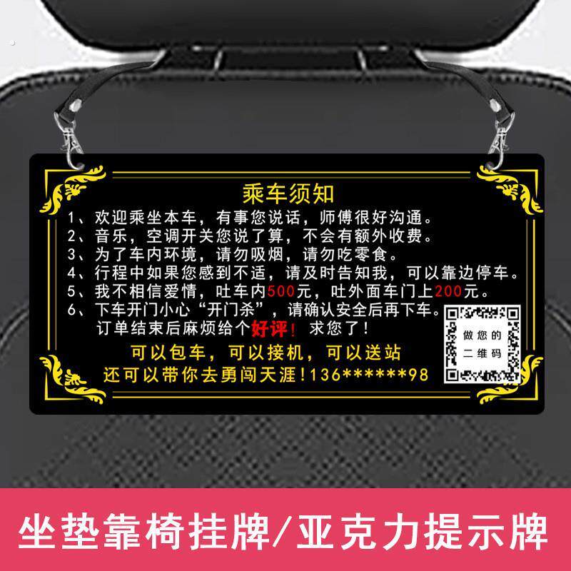 滴滴牌提示牌座椅吊牌车贴网约车专车点赞聋人司机服务分提升