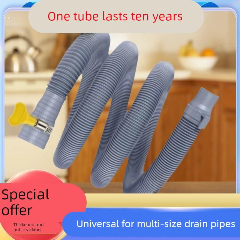 通用全自动半自动波轮洗衣机排水管菜盆下水管延长管厨房出水软管