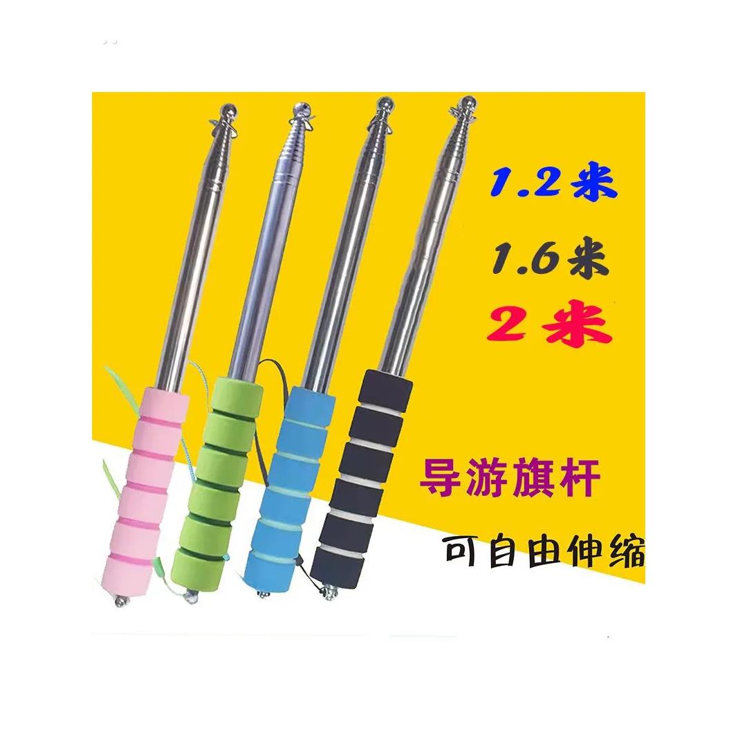 导游旗杆手持旗杆户外加粗收缩音乐节旗杆应援摇伸缩杆教学指挥棒