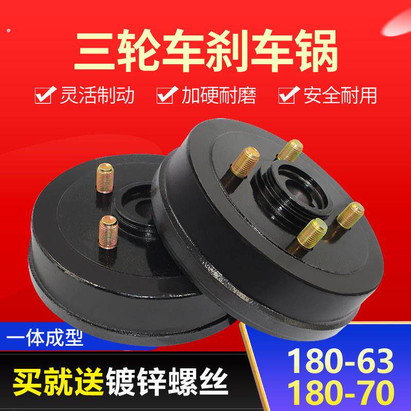 电动车摩托三轮车刹车锅全悬浮后桥180型轴承锅6206轴承刹车锅