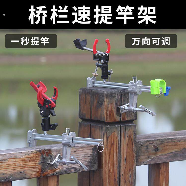 新款自动抱竿筏竿手竿架多功能炮台桥钓夹式支架桥钓支架筏竿炮台