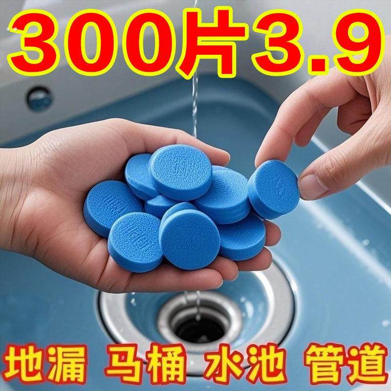 管道除臭清洁发泡锭下水道厕所地漏反味除臭剂去异味分解强效防臭,洗护清洁剂/卫生巾/纸/香薰,多用途清洁剂,淘宝优惠券,粉丝福利购,淘宝优惠卷