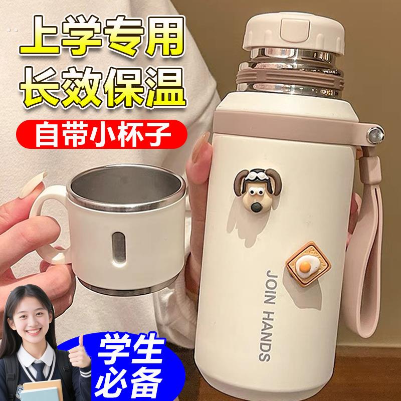 316不锈钢学生保温水杯女生2025新款高颜值上学专用带盖泡茶杯子