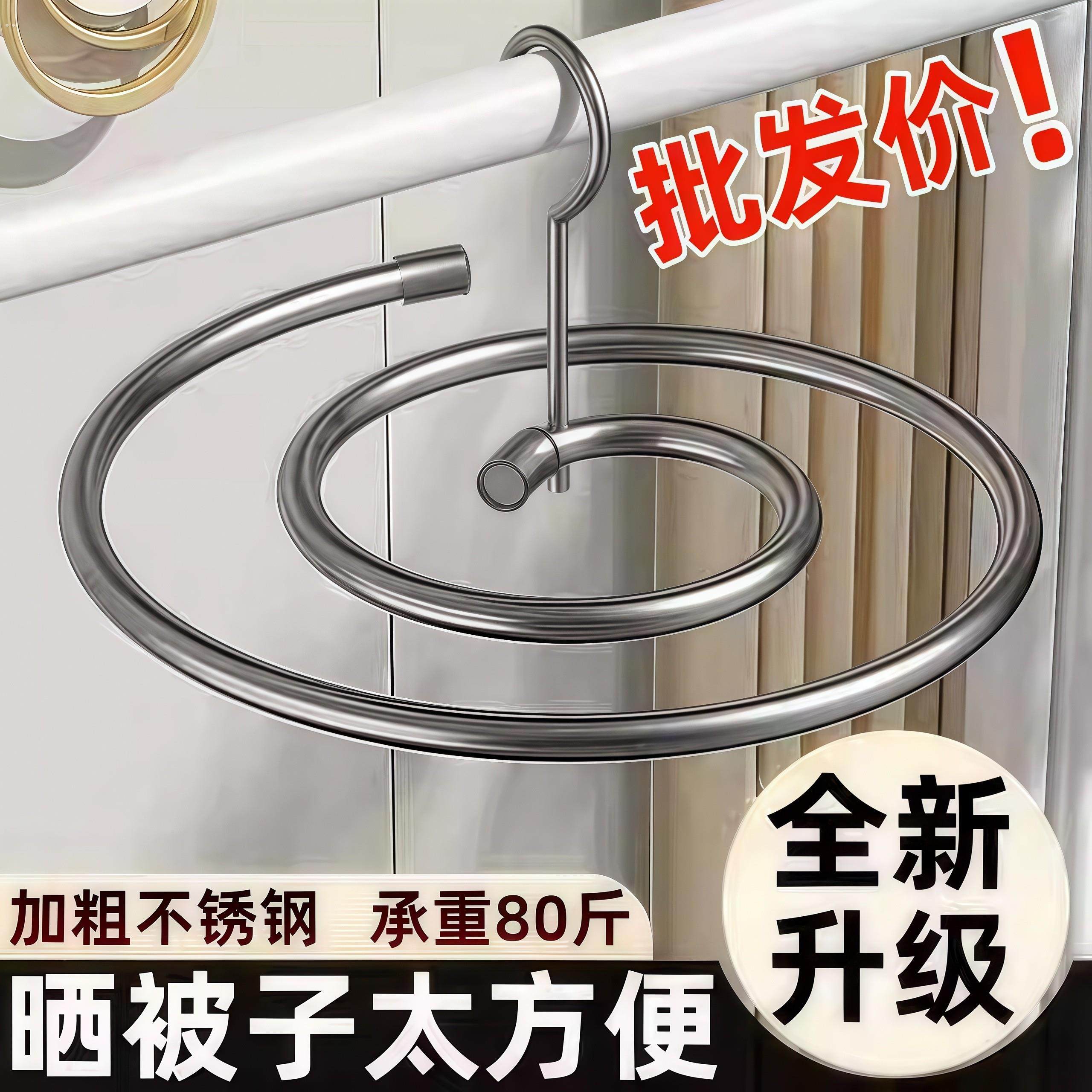 晒被子神器螺旋式晾衣架阳台家用大圆形旋转挂凉晒床单被罩大衣架