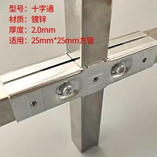 25方管不锈钢管接头镀锌连接件配件免焊接卡扣固定货架三通夹具