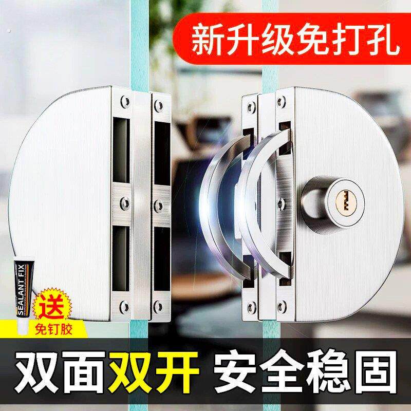 玻璃门锁免钻孔办公室单开不锈钢月牙锁具商铺拉门双开关车位锁