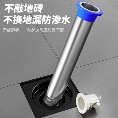 下水道断层延长管地漏加高防臭防溢水加长地漏芯深水封引水管
