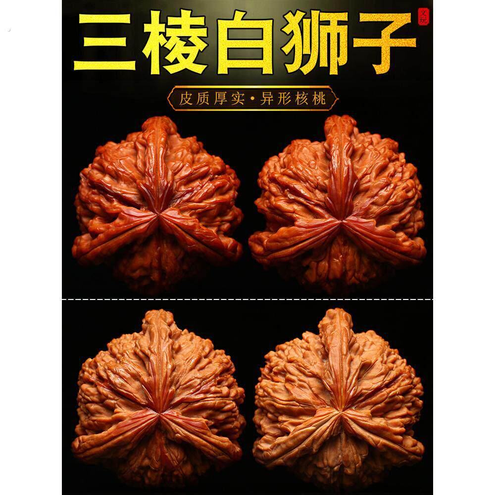 三棱白狮子机刷高抛拼接头三道筋大正奔异形原色文玩核桃手盘把件