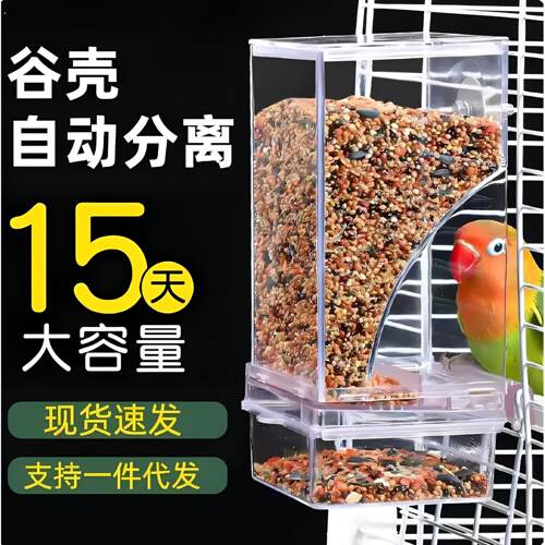 鹦鹉自动喂食器专用鸟食盒盆碗防溅撒一体下料器谷壳分离喂鸟神器