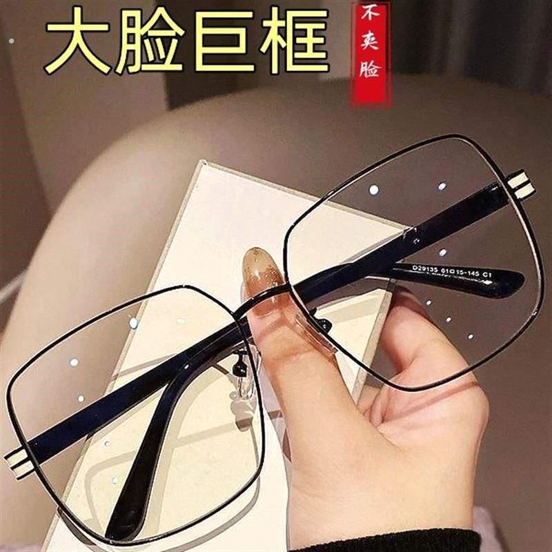 眼镜框男大脸加宽超大160加大框平光镜女大脸防雾可配近视眼镜片