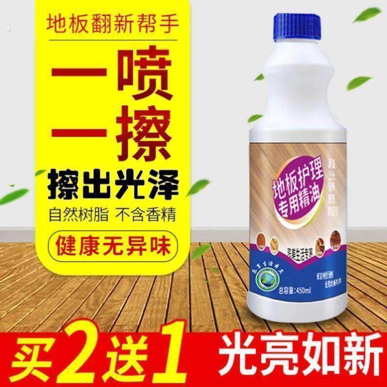 木地板蜡实木覆合家具精油保养护理清洁剂打蜡红木家用液体蜡