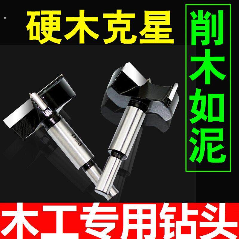 木工钻孔器圆形木头打孔器木工工具装门锁钻头桌面木板铰链开口器