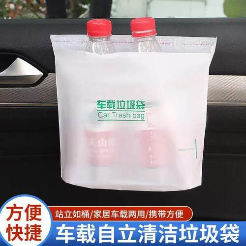 车载垃圾袋自立式车用垃圾桶汽车内用车上好物粘贴式一次性收纳筒