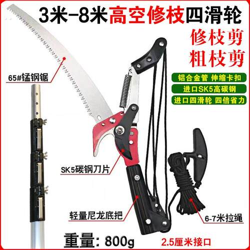 台湾高空剪高空锯树剪家用园林弹簧粗枝剪修枝剪高枝剪伸缩省力剪