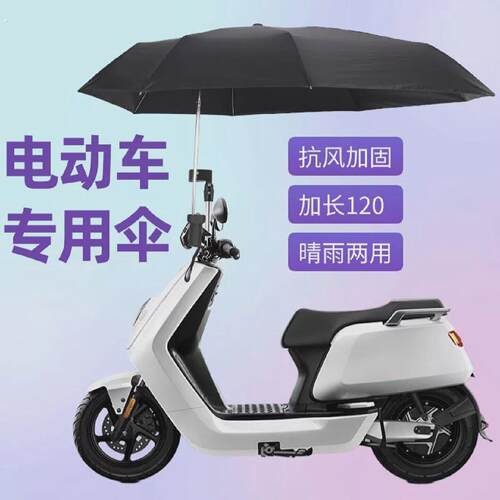 电动车暴雨专用伞电动车结实防风折叠伞异形雨伞双层加固抗风偏心