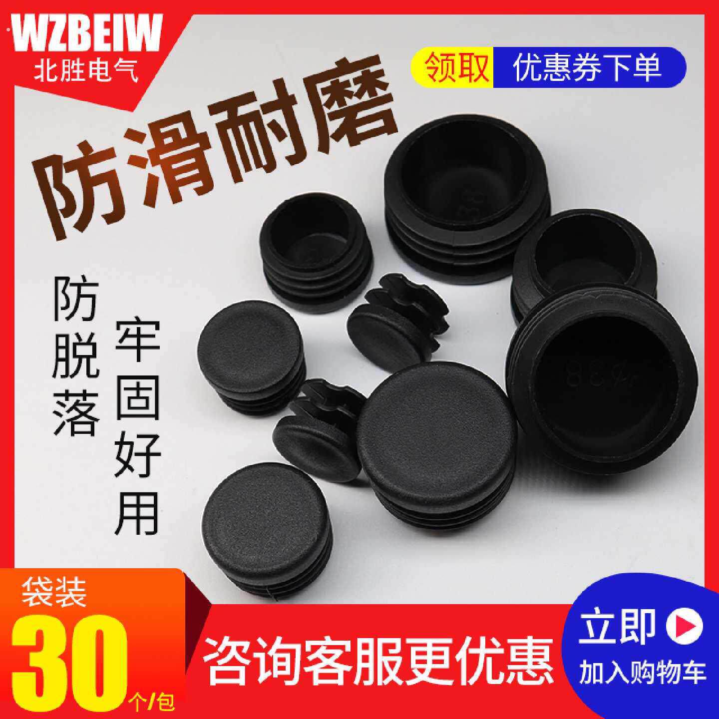 黑色圆管阻流塞堵盖圆形塑料内塞不锈钢管堵塞防滑耐磨桌椅脚套孔