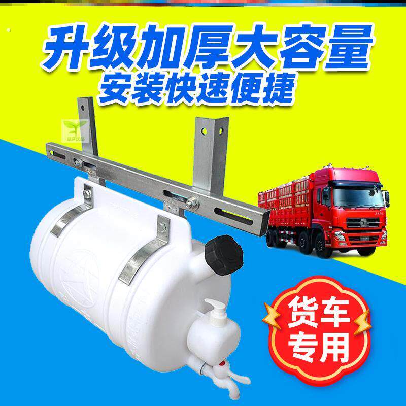货车洗手水箱汽车专用车载洗手小水箱大小货车洗手壶洗漱水壶水桶