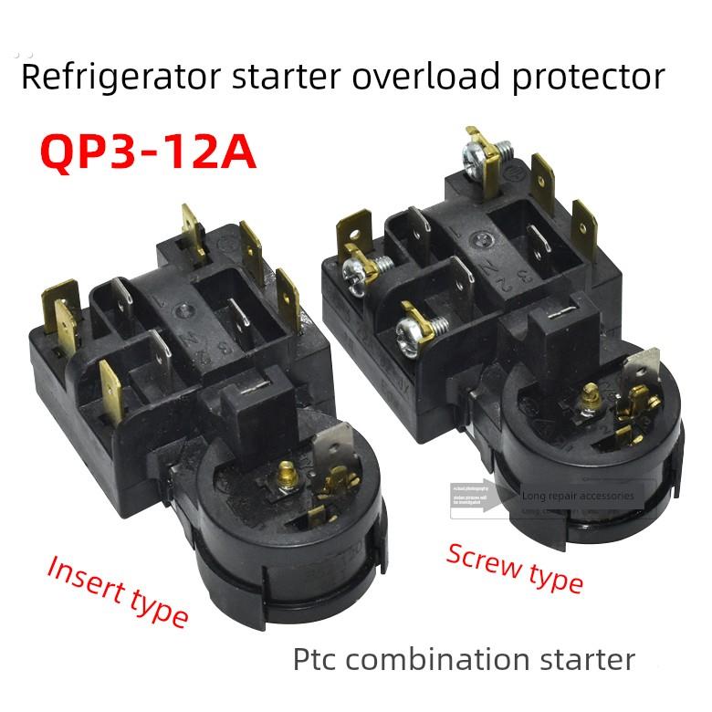 适用于冰箱启动器Qp-12A压缩机过载保护器Ptc组合启动继电器