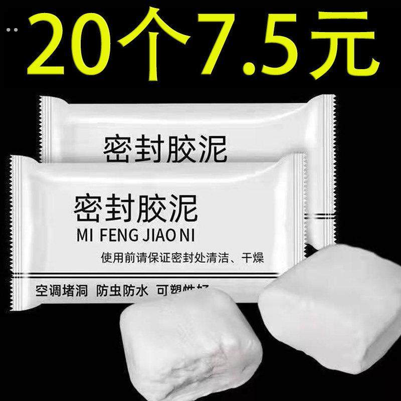 空调孔密封胶泥下水道堵口器防火泥封堵塞洞口神器防水白色堵漏泥,标准件/零部件/工业耗材,密封胶泥,淘宝优惠券,粉丝福利购,淘宝优惠卷