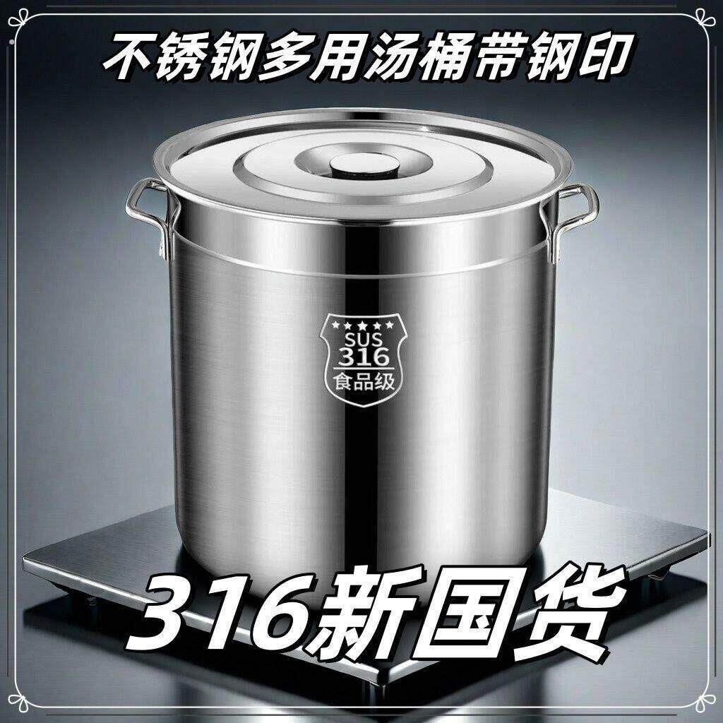 特厚316不锈钢桶圆桶带盖子子汤锅高锅家用卤水桶油桶储水桶大容