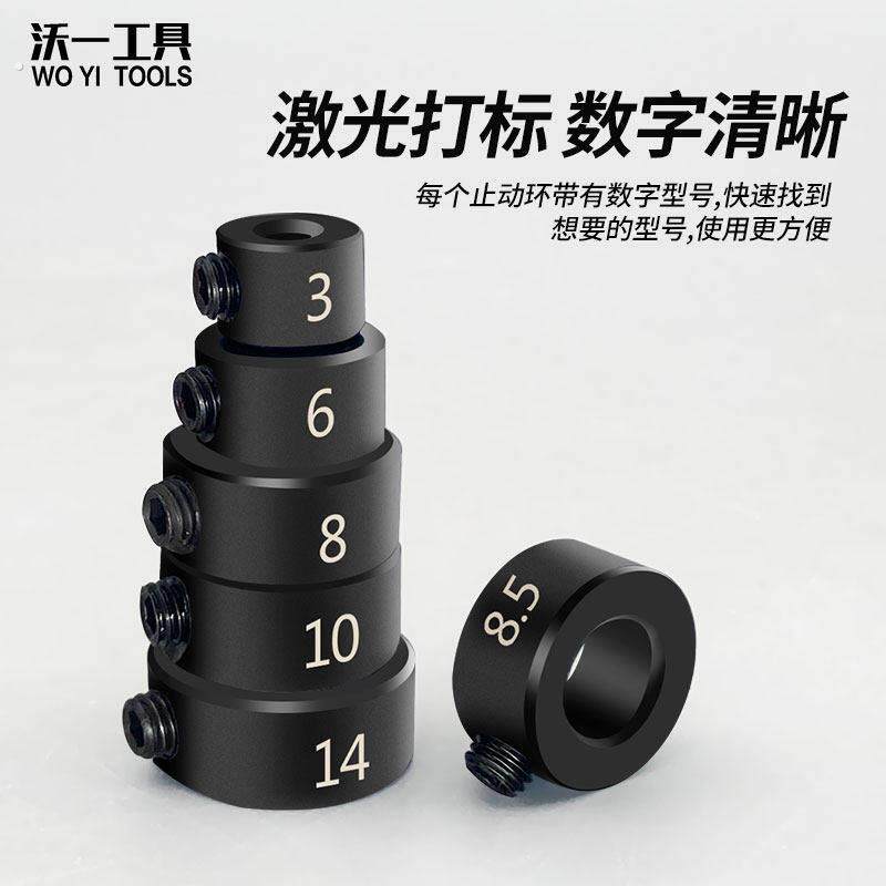 德国合创沃一全型号固定环钻头限位深浅止动环限位环轴档圈定位器