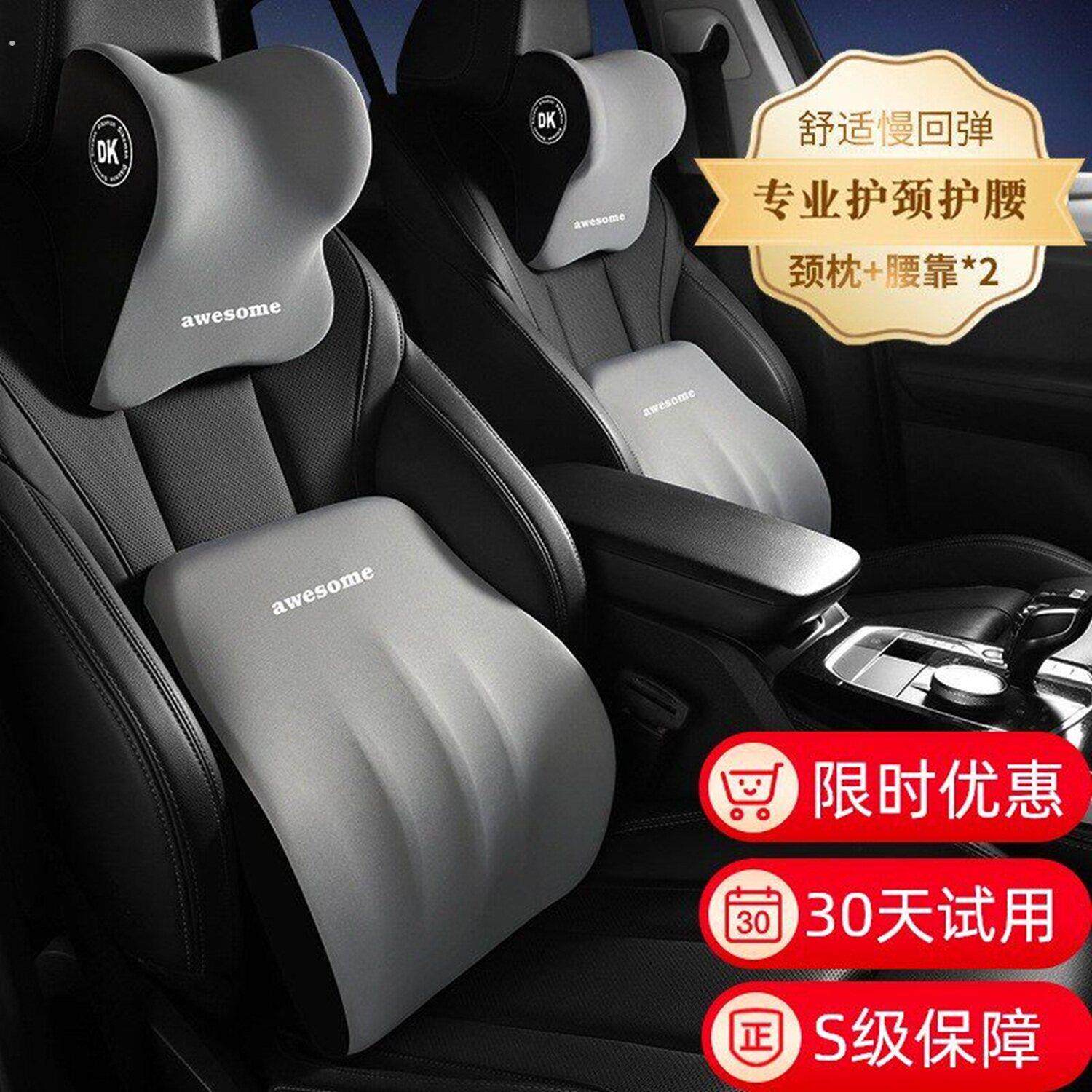 汽车枕头车用靠枕车载靠垫车内主驾驶座椅腰垫护腰护颈枕腰靠女生