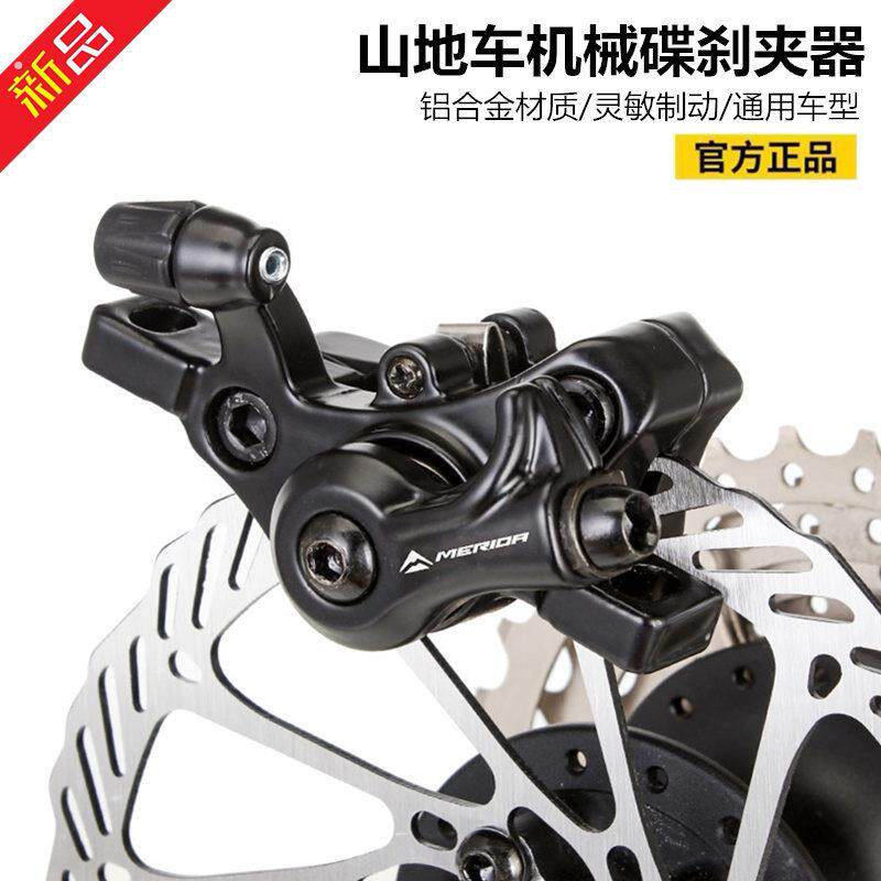 原装勇士登山车机械碟煞器自行车煞车器前后碟片制动煞车器