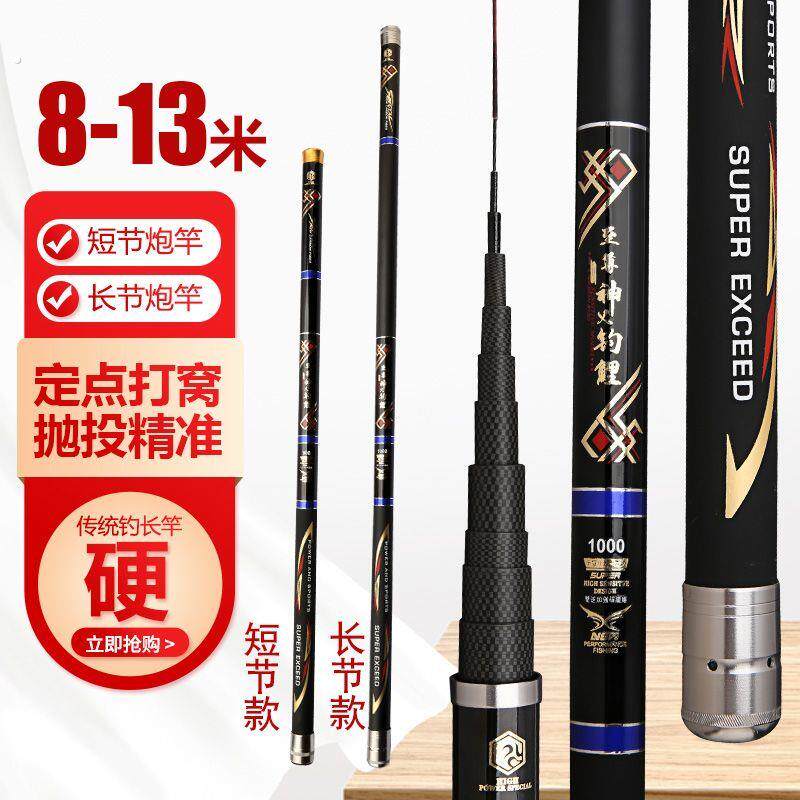 短节溪流竿 手竿 超轻超硬 8/9/10/12米 碳纤维钓竿 炮杆 打窝竿