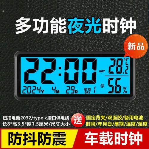 电动车时间显示器车载电子时钟汽车电子钟表车用摆件温度日期时间