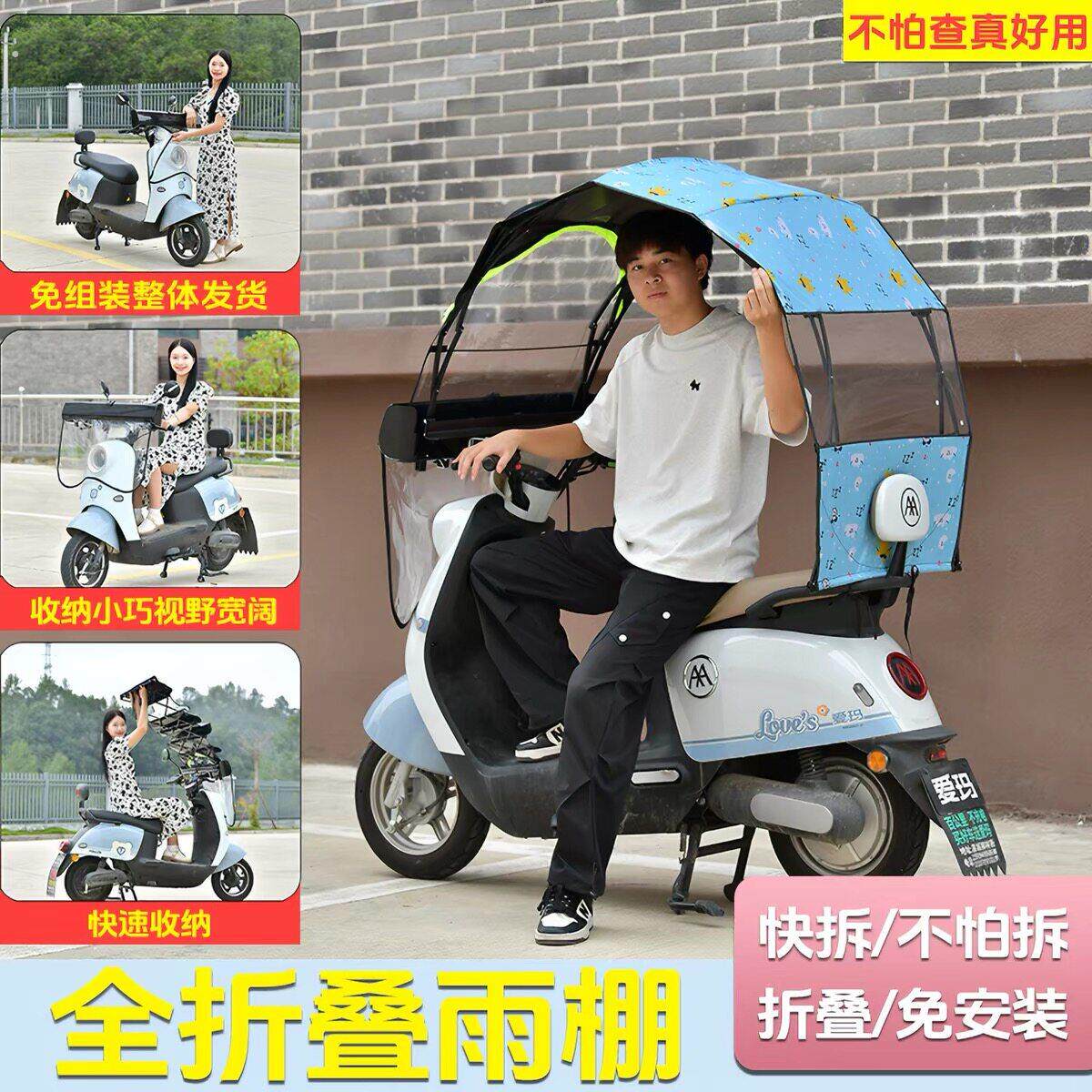 踏板电动车专用新款电动车遮阳防晒防雨伞摩托挡风雨篷可收缩折叠