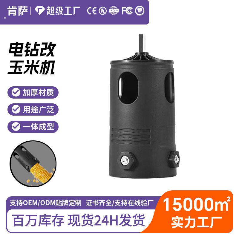电动玉米工具脱粒机拨玉米剥神器家用新款小型机器农用打掰干
