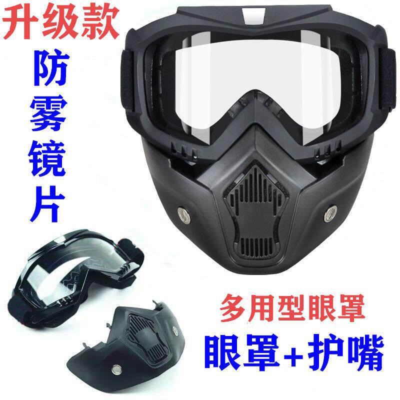防风防灰尘面具骑行高清透明防雾护目眼镜电焊防护面罩防风眼镜全