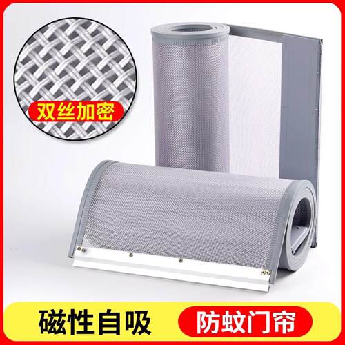 夏季店铺商用磁吸防蚊门帘推拉式隔断纱帘通风透气防蝇虫纱窗纱门