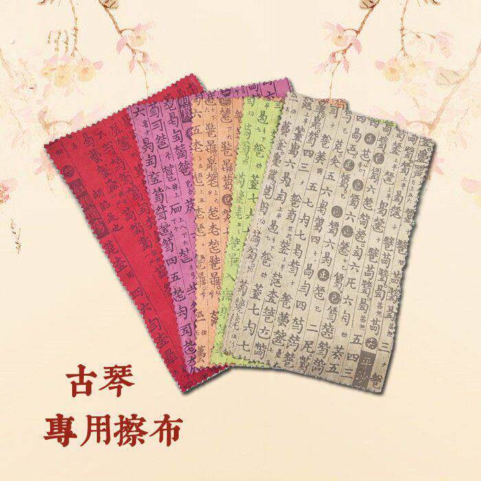 古琴擦琴布简字谱擦布清洁布抛光布麂皮绒减字谱擦琴布 古琴配件