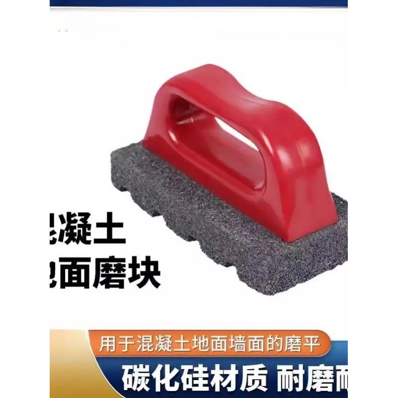 滑板地面磨块台子打磨固化地坪磨石碳化硅混凝土墙面磨平专用工具