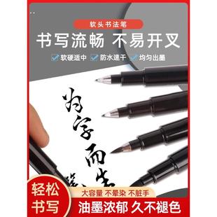 书法笔秀丽笔大楷中楷小楷软笔硬笔绘画练字毛笔软头可加墨水