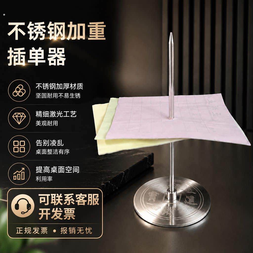 加厚插单器小票插针厨房插单针菜单叉外卖单固定器票据餐厅小票插