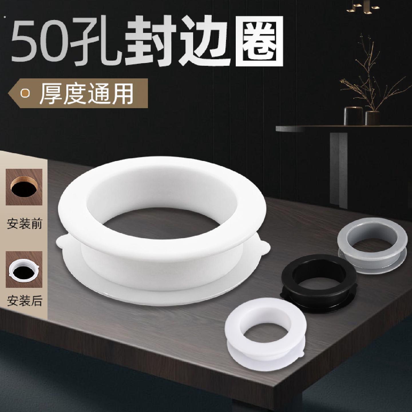 5075木板玻璃整体橱柜子钻孔封边圈双面电脑书桌面线孔盖孔洞装饰
