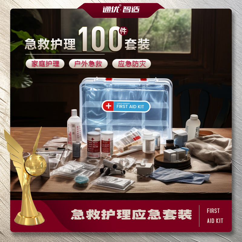 家庭医用护理应急救援包车载便携医药箱外伤消毒包扎伤口医疗包