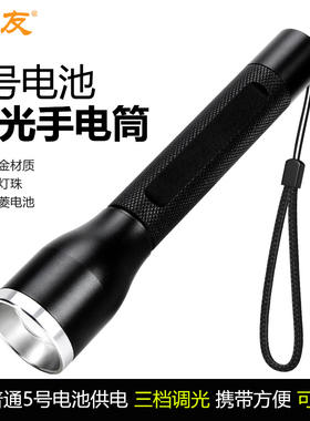 5号电池强光手电筒定焦变焦迷你便携家用学生老人专用户外防水LED