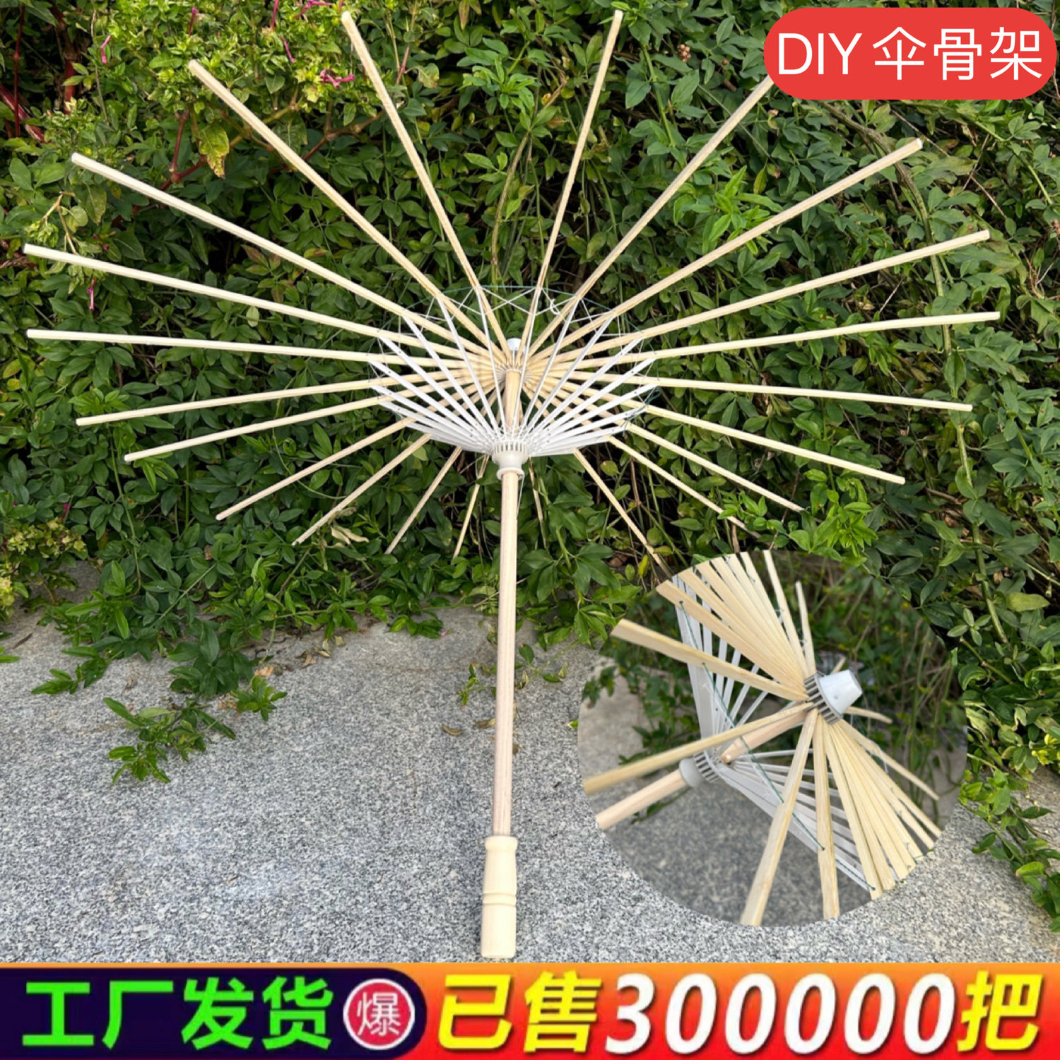 半成品工艺伞花条DIY创作道具伞舞蹈拍照写真cos油纸伞骨架油纸伞,家居饰品,工艺伞,淘宝优惠券,粉丝福利购,淘宝优惠卷
