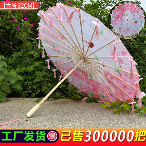 古风花瓣流苏伞绸布伞拍照汉服伞