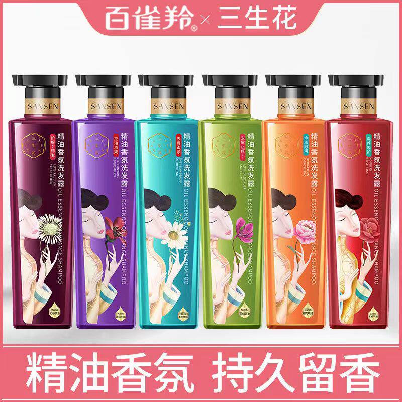 百雀羚三生花香氛洗发水护发素沐浴露长时留香控油去屑止痒洗头膏