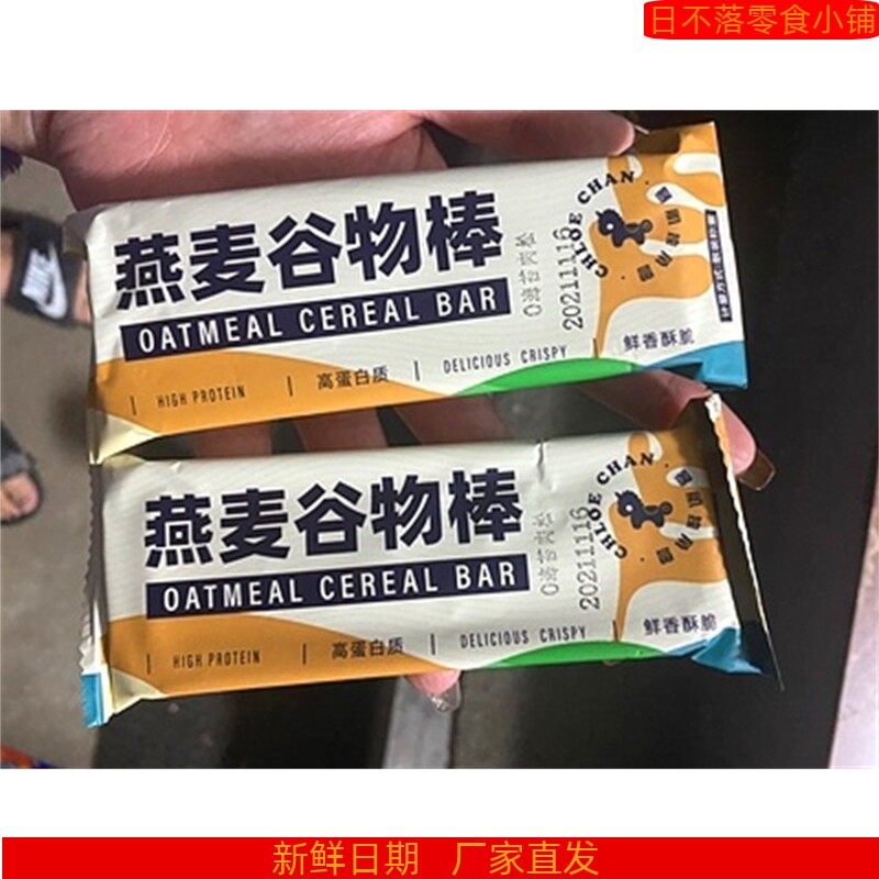 ¥独角兽暴肌蛋白棒能量谷物燕麦饼干代餐