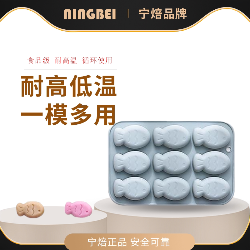 小鱼造型硅胶烘焙工具冰块软糖布丁巧克力饼干蛋糕模具手工皂滴胶